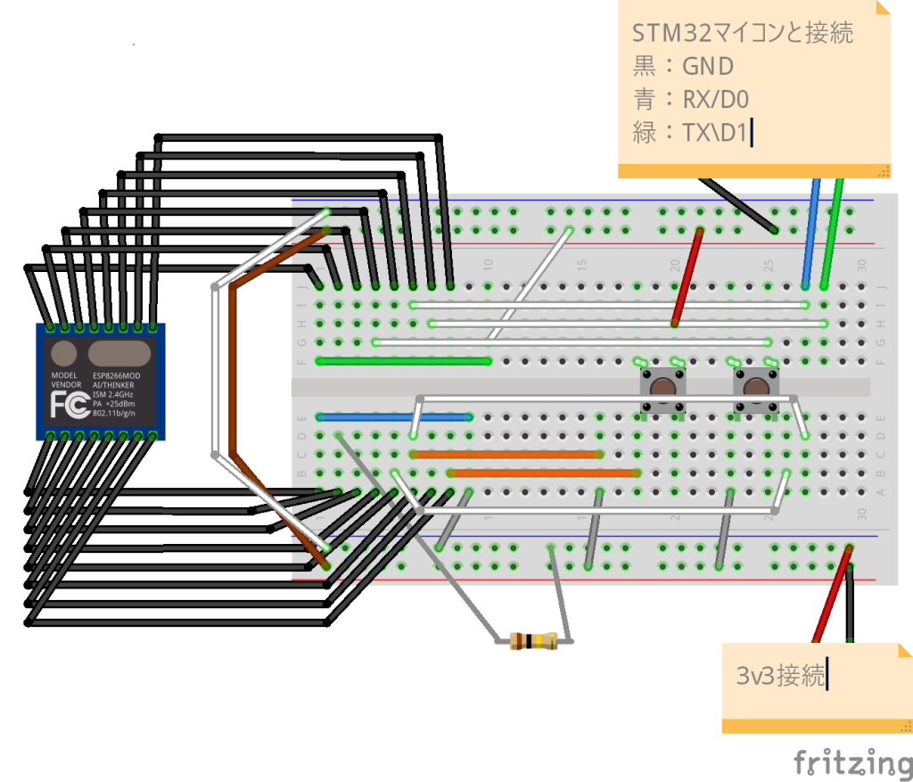 ESP8266配線