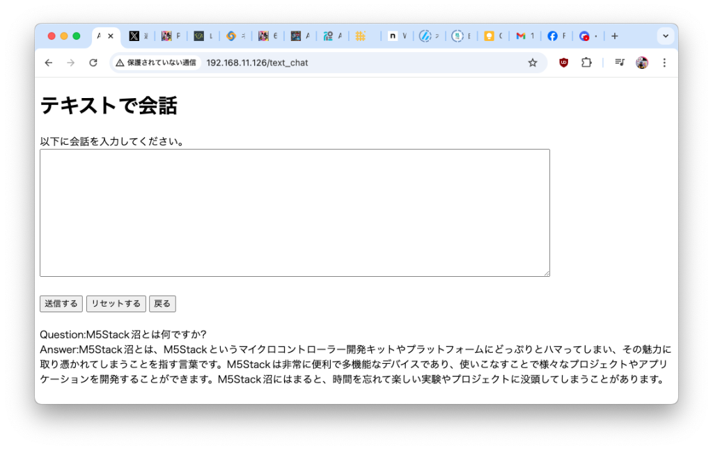 Webインタフェースでの表示