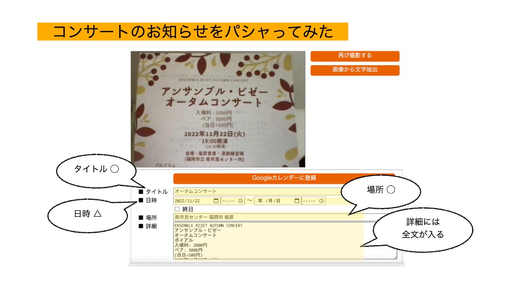 コンサートのお知らせ