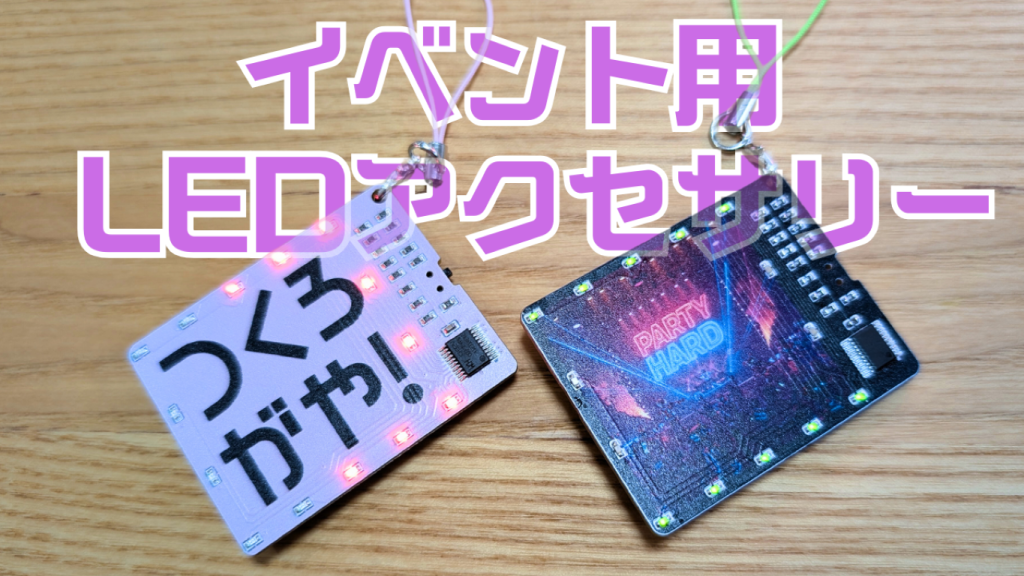 prototype